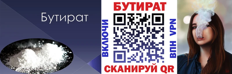 Бутират оксибутират  Алдан 