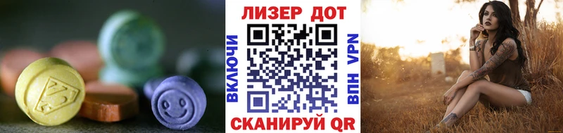 Лсд 25 экстази кислота  купить наркотик  Алдан 