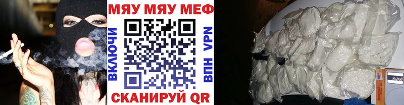 хочу наркоту  Алдан  Мефедрон мяу мяу 